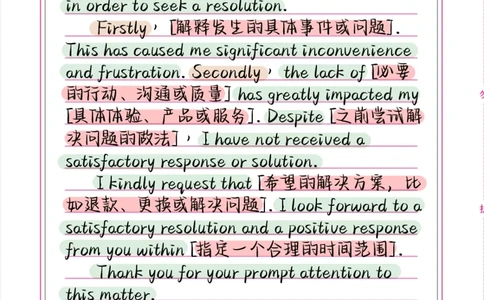 考研英语小作文模板合集（彩色版）_考研英语真题（英一＋英二）_考研英语真题_考研英语一历年真题_25英语-万能作文模板_赠送：25年万能作文模板_其他付费博主-作文模板