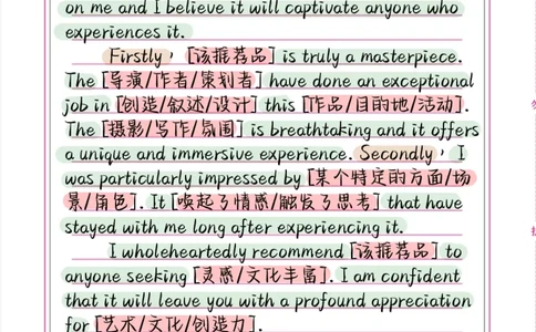 考研英语小作文模板合集（彩色版）_考研英语真题（英一＋英二）_考研英语真题_考研英语一历年真题_25英语-万能作文模板_赠送：25年万能作文模板_其他付费博主-作文模板