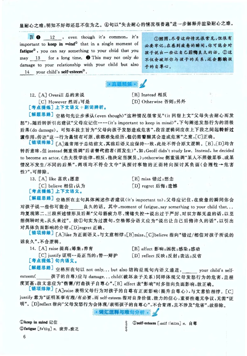 2020年考研英语二完型解析_考研英语真题（英一＋英二）_考研英语真题_考研英语二历年真题_考研英语完型专项_赠送：英语二完型真题解析