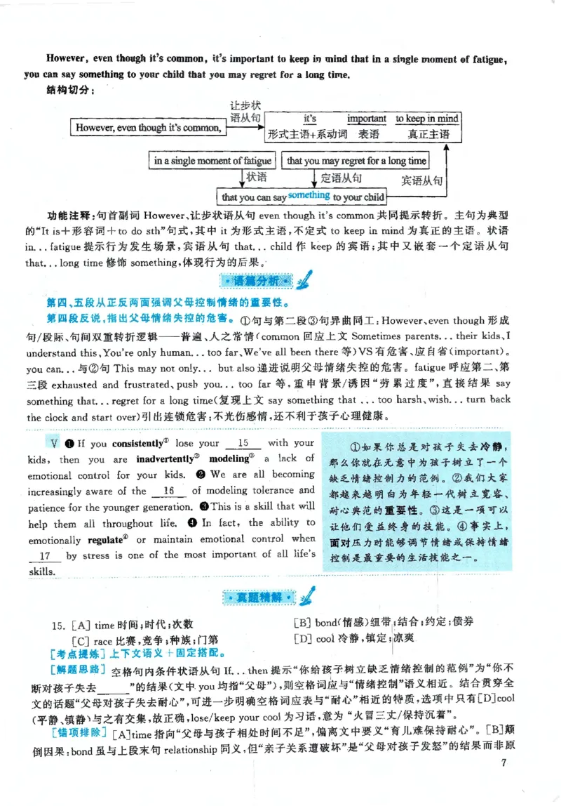2020年考研英语二完型解析_考研英语真题（英一＋英二）_考研英语真题_考研英语二历年真题_考研英语完型专项_赠送：英语二完型真题解析