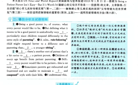 2020年考研英语二完型解析_考研英语真题（英一＋英二）_考研英语真题_考研英语二历年真题_考研英语完型专项_赠送：英语二完型真题解析