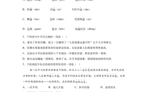 2025年四川省成都市中考语文真题_1.2015-2025年中考语文_1.2025各省市语文_四川
