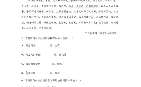 2025年四川省成都市中考语文真题_1.2015-2025年中考语文_1.2025各省市语文_四川
