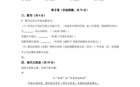 2025年四川省成都市中考语文真题_1.2015-2025年中考语文_1.2025各省市语文_四川