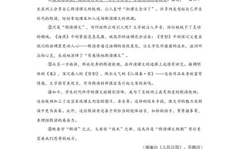 2025年四川省成都市中考语文真题_1.2015-2025年中考语文_1.2025各省市语文_四川