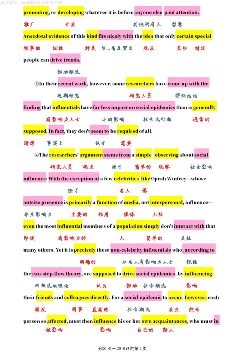 英一2010__考研英语真题（英一＋英二）_考研英语真题_考研英语一历年真题_❤️7.英语一逐词翻译（2005-2025）_2版本二阅读部分2005-2024_英一逐词翻译（05-21）
