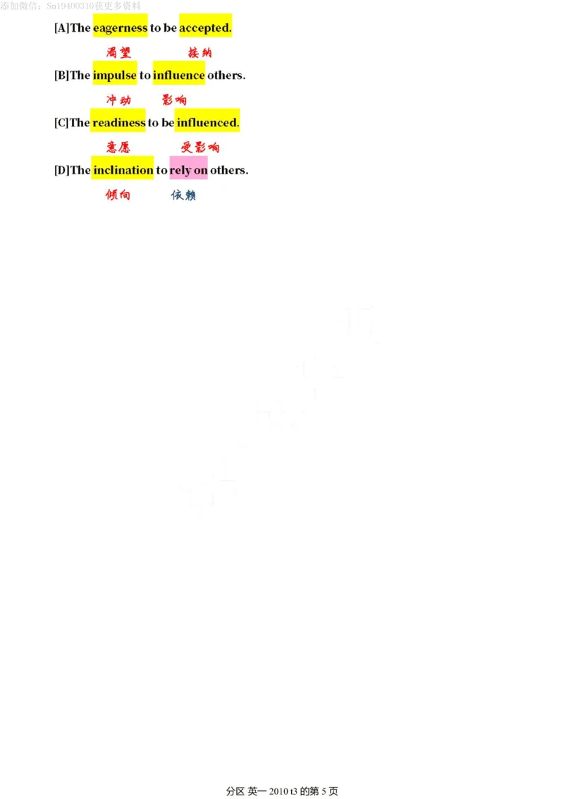 英一2010__考研英语真题（英一＋英二）_考研英语真题_考研英语一历年真题_❤️7.英语一逐词翻译（2005-2025）_2版本二阅读部分2005-2024_英一逐词翻译（05-21）