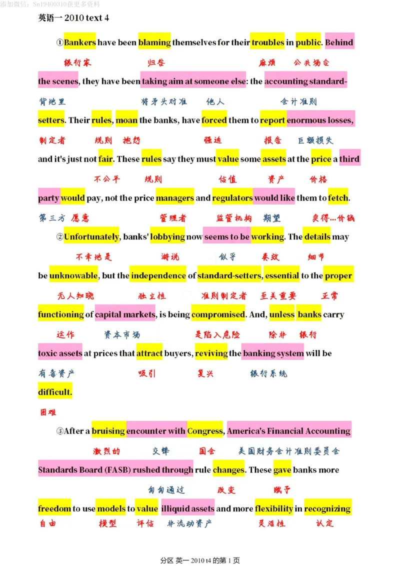 英一2010__考研英语真题（英一＋英二）_考研英语真题_考研英语一历年真题_❤️7.英语一逐词翻译（2005-2025）_2版本二阅读部分2005-2024_英一逐词翻译（05-21）