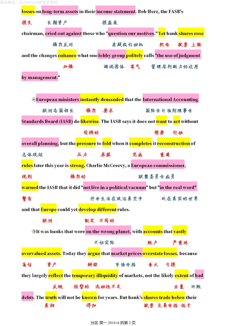 英一2010__考研英语真题（英一＋英二）_考研英语真题_考研英语一历年真题_❤️7.英语一逐词翻译（2005-2025）_2版本二阅读部分2005-2024_英一逐词翻译（05-21）