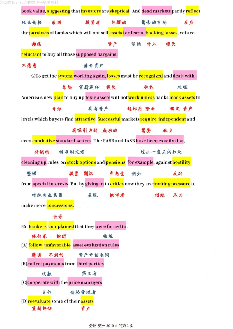 英一2010__考研英语真题（英一＋英二）_考研英语真题_考研英语一历年真题_❤️7.英语一逐词翻译（2005-2025）_2版本二阅读部分2005-2024_英一逐词翻译（05-21）