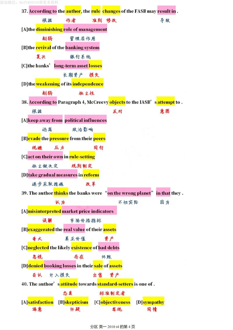 英一2010__考研英语真题（英一＋英二）_考研英语真题_考研英语一历年真题_❤️7.英语一逐词翻译（2005-2025）_2版本二阅读部分2005-2024_英一逐词翻译（05-21）