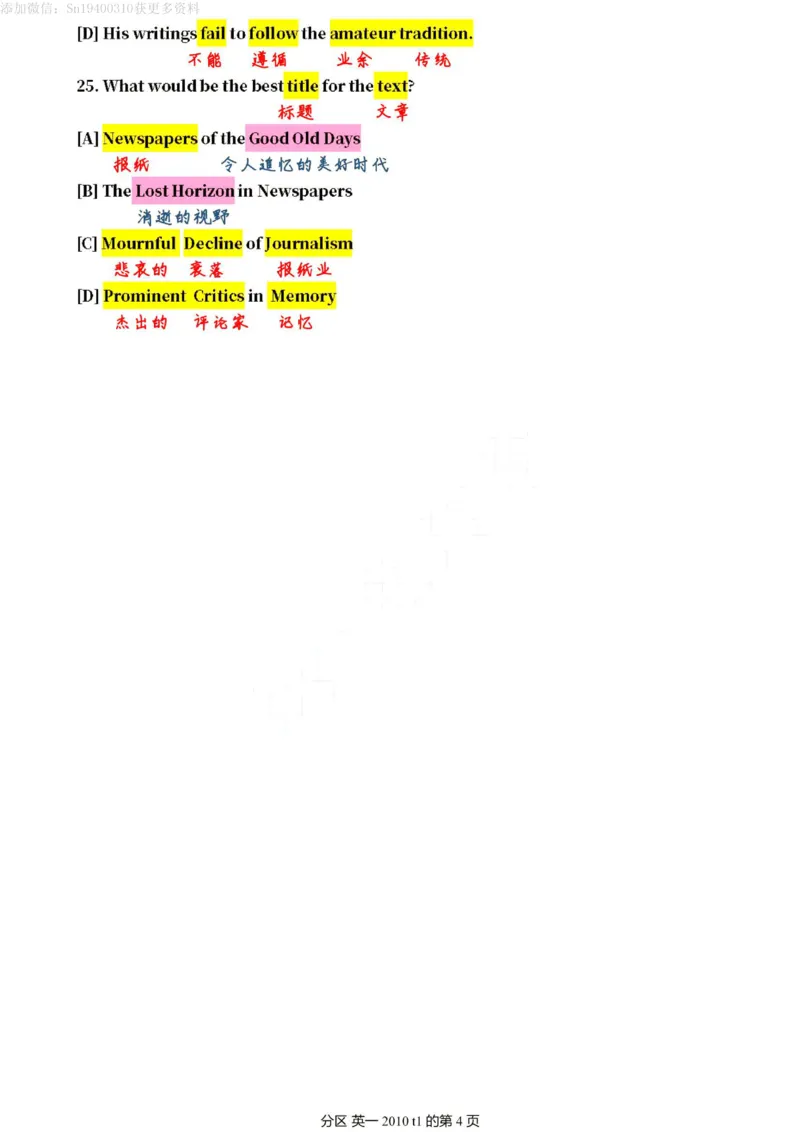英一2010__考研英语真题（英一＋英二）_考研英语真题_考研英语一历年真题_❤️7.英语一逐词翻译（2005-2025）_2版本二阅读部分2005-2024_英一逐词翻译（05-21）