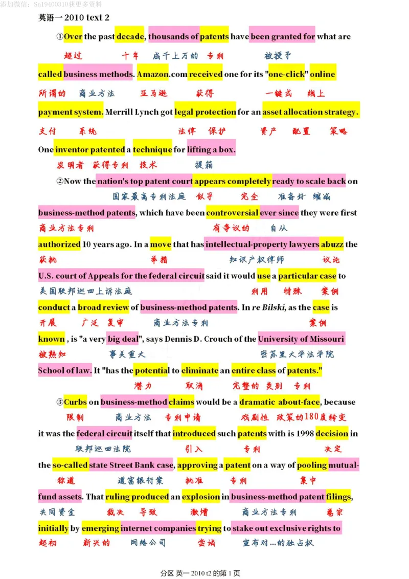 英一2010__考研英语真题（英一＋英二）_考研英语真题_考研英语一历年真题_❤️7.英语一逐词翻译（2005-2025）_2版本二阅读部分2005-2024_英一逐词翻译（05-21）