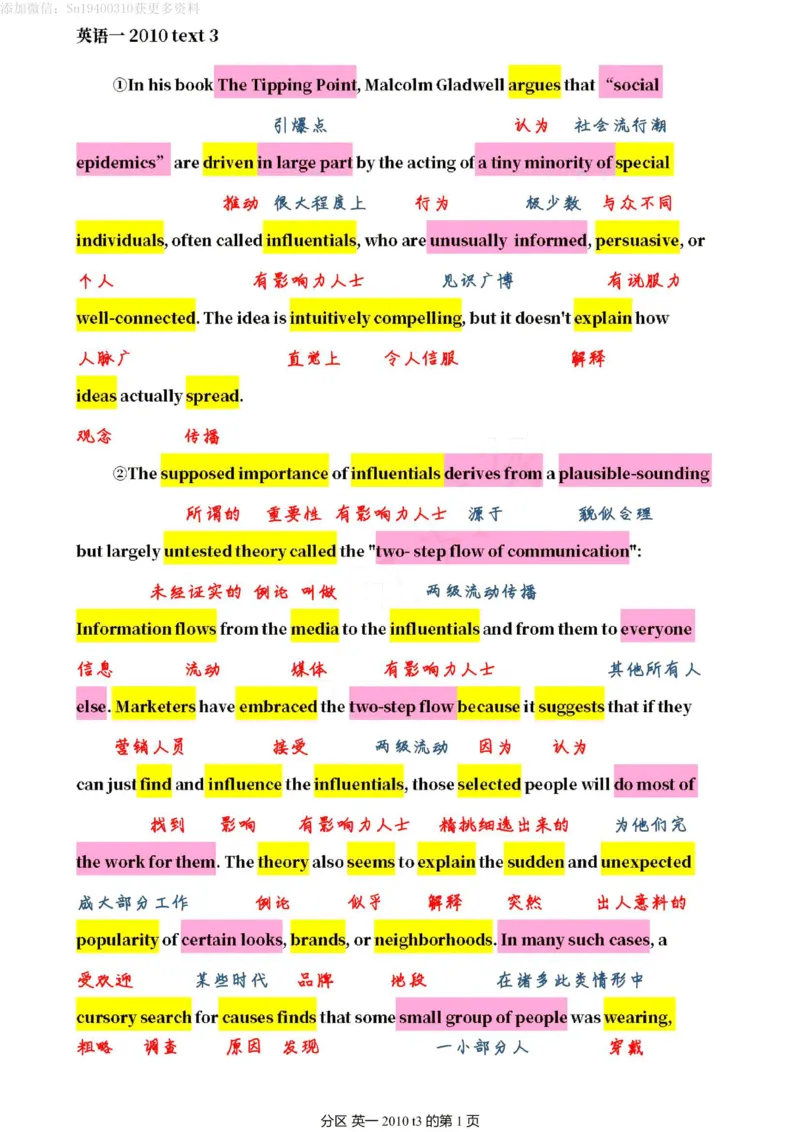 英一2010__考研英语真题（英一＋英二）_考研英语真题_考研英语一历年真题_❤️7.英语一逐词翻译（2005-2025）_2版本二阅读部分2005-2024_英一逐词翻译（05-21）