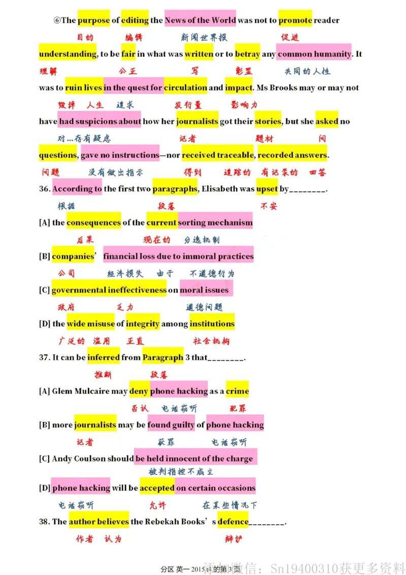 英一2015__考研英语真题（英一＋英二）_考研英语真题_考研英语一历年真题_❤️7.英语一逐词翻译（2005-2025）_2版本二阅读部分2005-2024_英一逐词翻译（05-21）