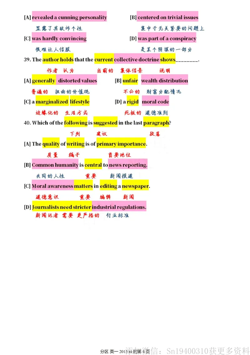 英一2015__考研英语真题（英一＋英二）_考研英语真题_考研英语一历年真题_❤️7.英语一逐词翻译（2005-2025）_2版本二阅读部分2005-2024_英一逐词翻译（05-21）