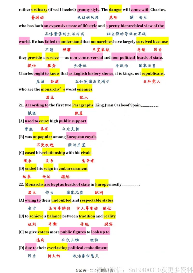 英一2015__考研英语真题（英一＋英二）_考研英语真题_考研英语一历年真题_❤️7.英语一逐词翻译（2005-2025）_2版本二阅读部分2005-2024_英一逐词翻译（05-21）