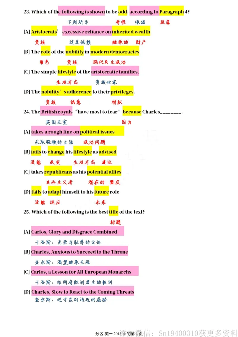 英一2015__考研英语真题（英一＋英二）_考研英语真题_考研英语一历年真题_❤️7.英语一逐词翻译（2005-2025）_2版本二阅读部分2005-2024_英一逐词翻译（05-21）