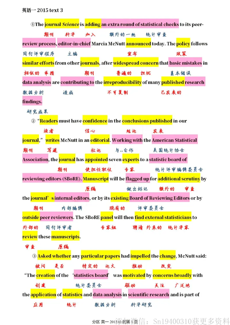 英一2015__考研英语真题（英一＋英二）_考研英语真题_考研英语一历年真题_❤️7.英语一逐词翻译（2005-2025）_2版本二阅读部分2005-2024_英一逐词翻译（05-21）