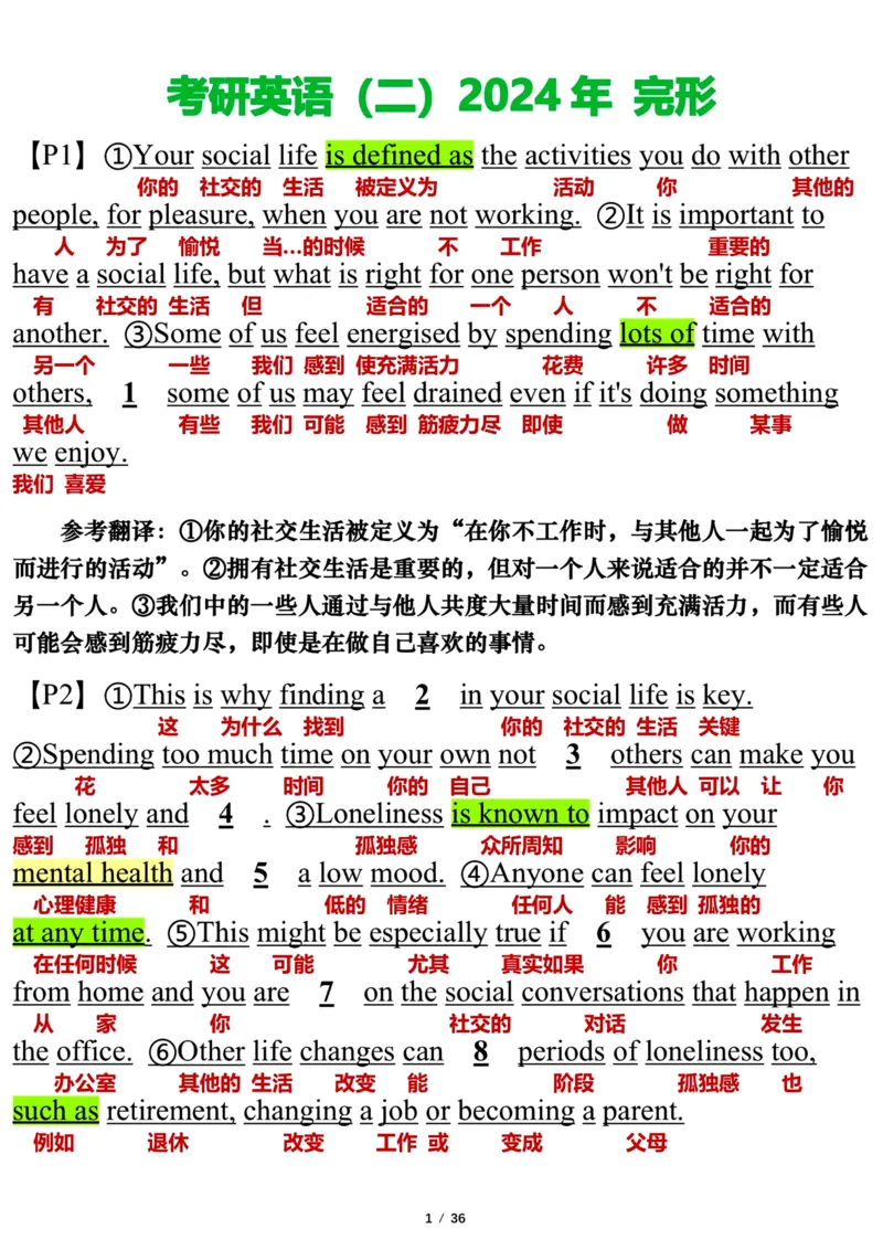 英语二2024年_考研英语真题（英一＋英二）_考研英语真题_考研英语二历年真题_❤️7.英语二2010-2025(真题逐词翻译)_3版本三所有题型推荐（2002-2025）_逐词翻译_03-英语二（10-24）