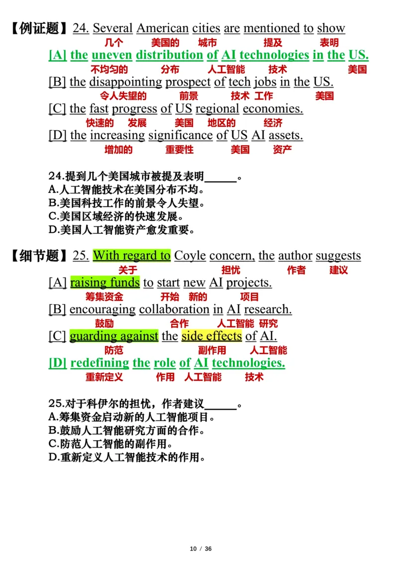 英语二2024年_考研英语真题（英一＋英二）_考研英语真题_考研英语二历年真题_❤️7.英语二2010-2025(真题逐词翻译)_3版本三所有题型推荐（2002-2025）_逐词翻译_03-英语二（10-24）