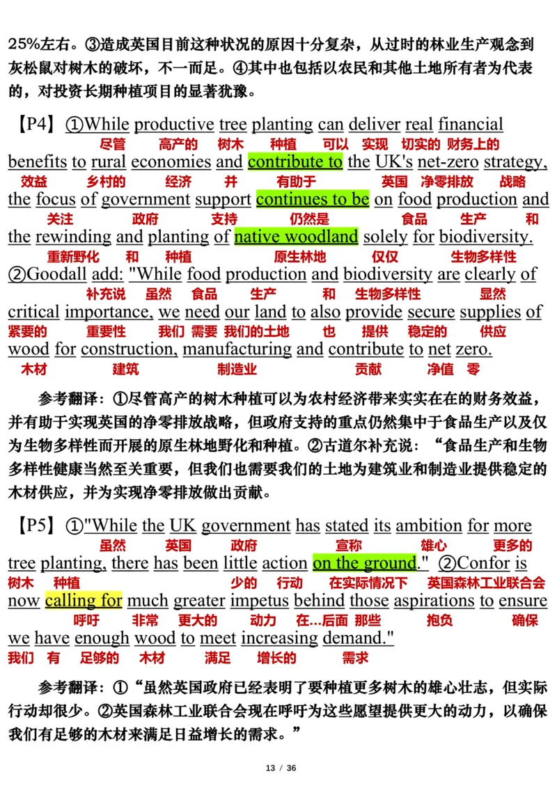 英语二2024年_考研英语真题（英一＋英二）_考研英语真题_考研英语二历年真题_❤️7.英语二2010-2025(真题逐词翻译)_3版本三所有题型推荐（2002-2025）_逐词翻译_03-英语二（10-24）