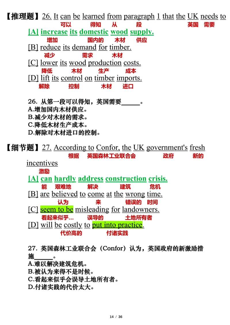英语二2024年_考研英语真题（英一＋英二）_考研英语真题_考研英语二历年真题_❤️7.英语二2010-2025(真题逐词翻译)_3版本三所有题型推荐（2002-2025）_逐词翻译_03-英语二（10-24）