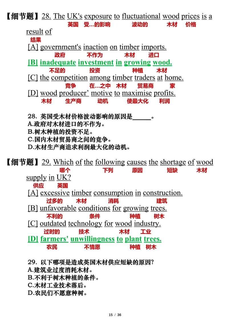 英语二2024年_考研英语真题（英一＋英二）_考研英语真题_考研英语二历年真题_❤️7.英语二2010-2025(真题逐词翻译)_3版本三所有题型推荐（2002-2025）_逐词翻译_03-英语二（10-24）