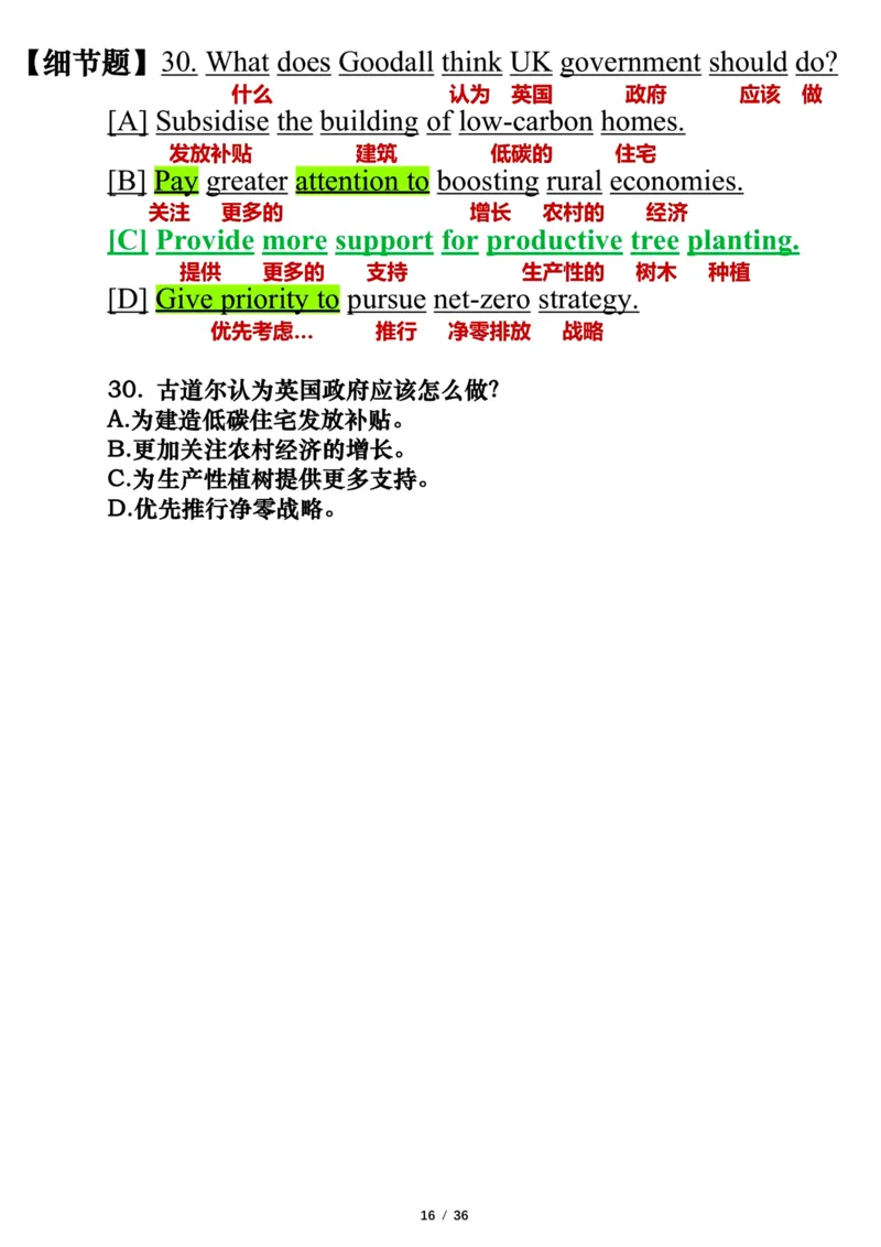 英语二2024年_考研英语真题（英一＋英二）_考研英语真题_考研英语二历年真题_❤️7.英语二2010-2025(真题逐词翻译)_3版本三所有题型推荐（2002-2025）_逐词翻译_03-英语二（10-24）