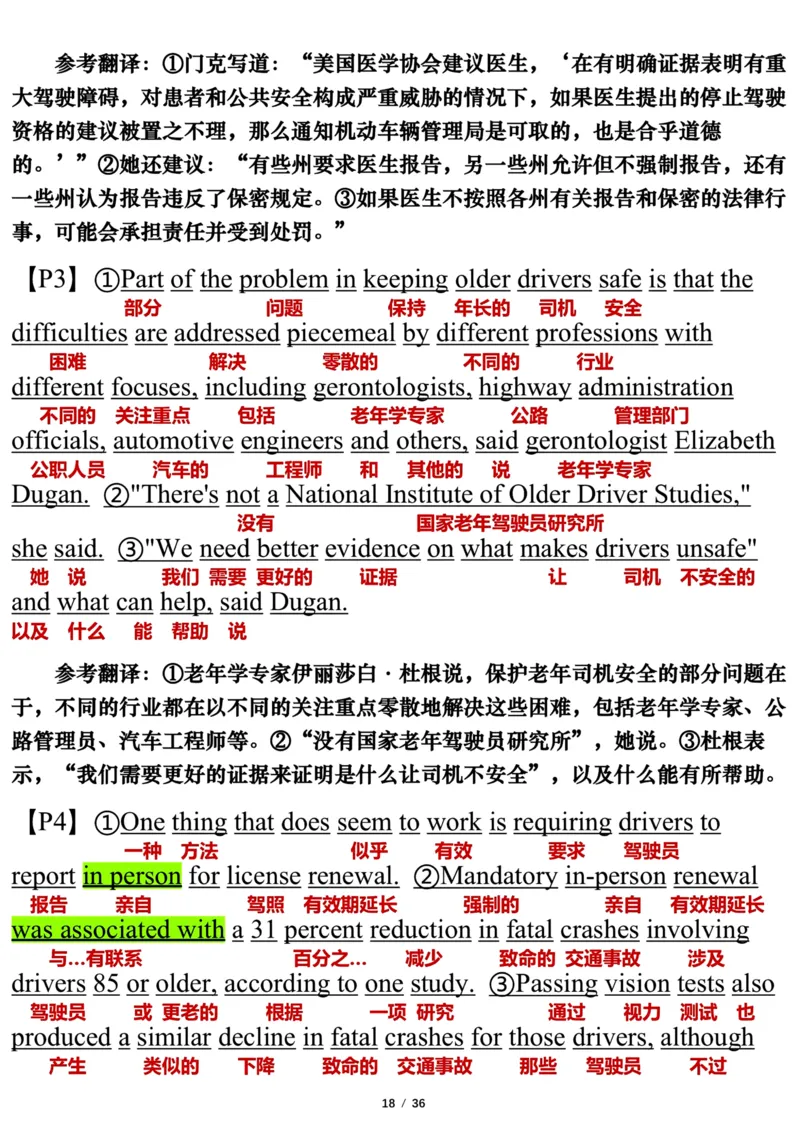 英语二2024年_考研英语真题（英一＋英二）_考研英语真题_考研英语二历年真题_❤️7.英语二2010-2025(真题逐词翻译)_3版本三所有题型推荐（2002-2025）_逐词翻译_03-英语二（10-24）