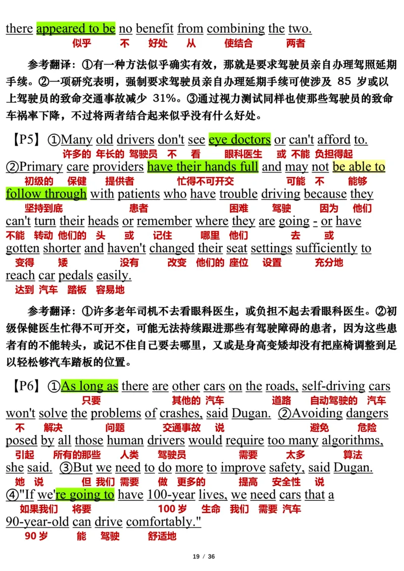 英语二2024年_考研英语真题（英一＋英二）_考研英语真题_考研英语二历年真题_❤️7.英语二2010-2025(真题逐词翻译)_3版本三所有题型推荐（2002-2025）_逐词翻译_03-英语二（10-24）