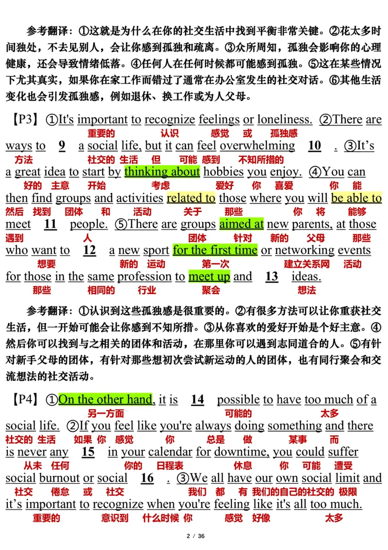 英语二2024年_考研英语真题（英一＋英二）_考研英语真题_考研英语二历年真题_❤️7.英语二2010-2025(真题逐词翻译)_3版本三所有题型推荐（2002-2025）_逐词翻译_03-英语二（10-24）