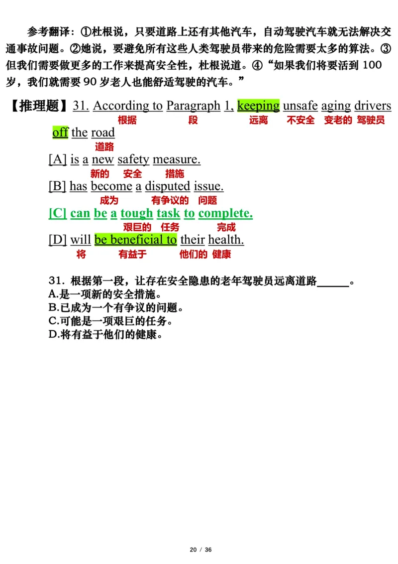 英语二2024年_考研英语真题（英一＋英二）_考研英语真题_考研英语二历年真题_❤️7.英语二2010-2025(真题逐词翻译)_3版本三所有题型推荐（2002-2025）_逐词翻译_03-英语二（10-24）