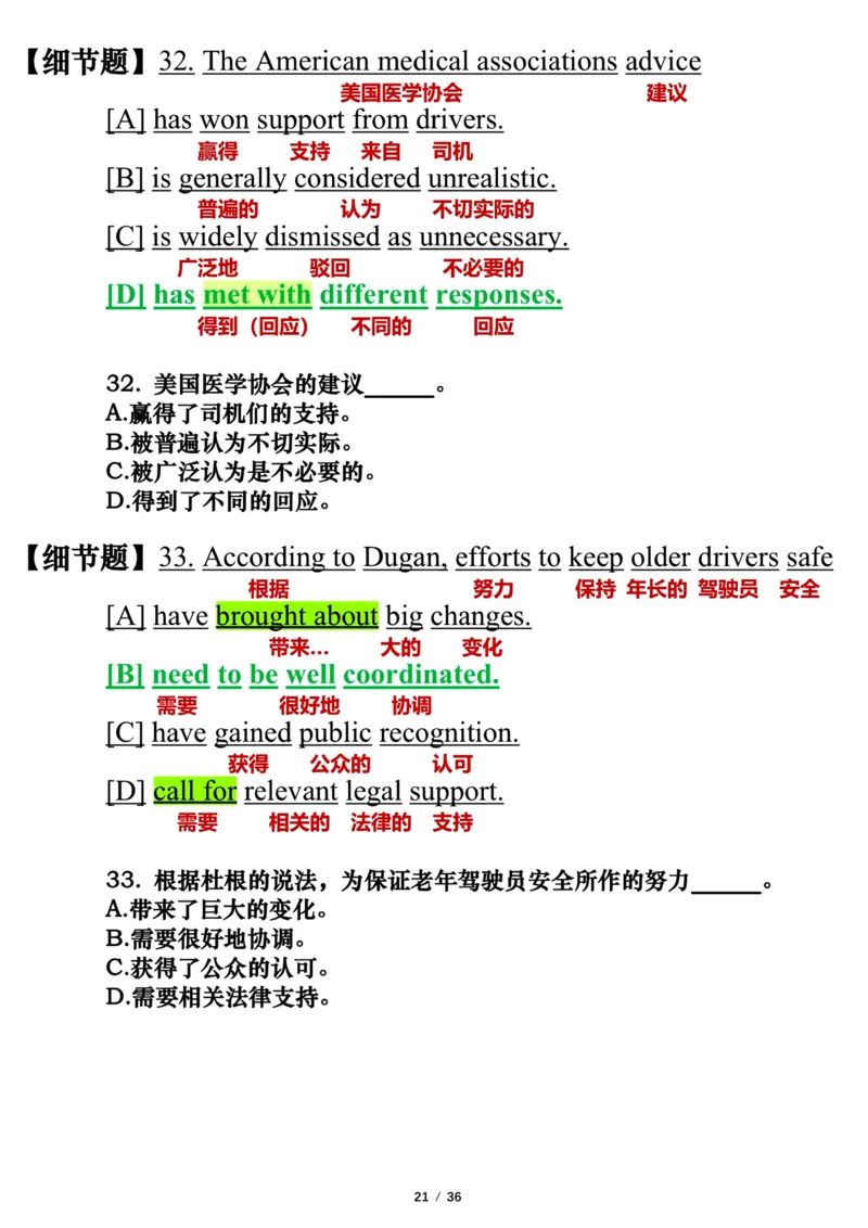 英语二2024年_考研英语真题（英一＋英二）_考研英语真题_考研英语二历年真题_❤️7.英语二2010-2025(真题逐词翻译)_3版本三所有题型推荐（2002-2025）_逐词翻译_03-英语二（10-24）