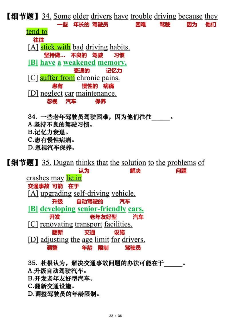 英语二2024年_考研英语真题（英一＋英二）_考研英语真题_考研英语二历年真题_❤️7.英语二2010-2025(真题逐词翻译)_3版本三所有题型推荐（2002-2025）_逐词翻译_03-英语二（10-24）