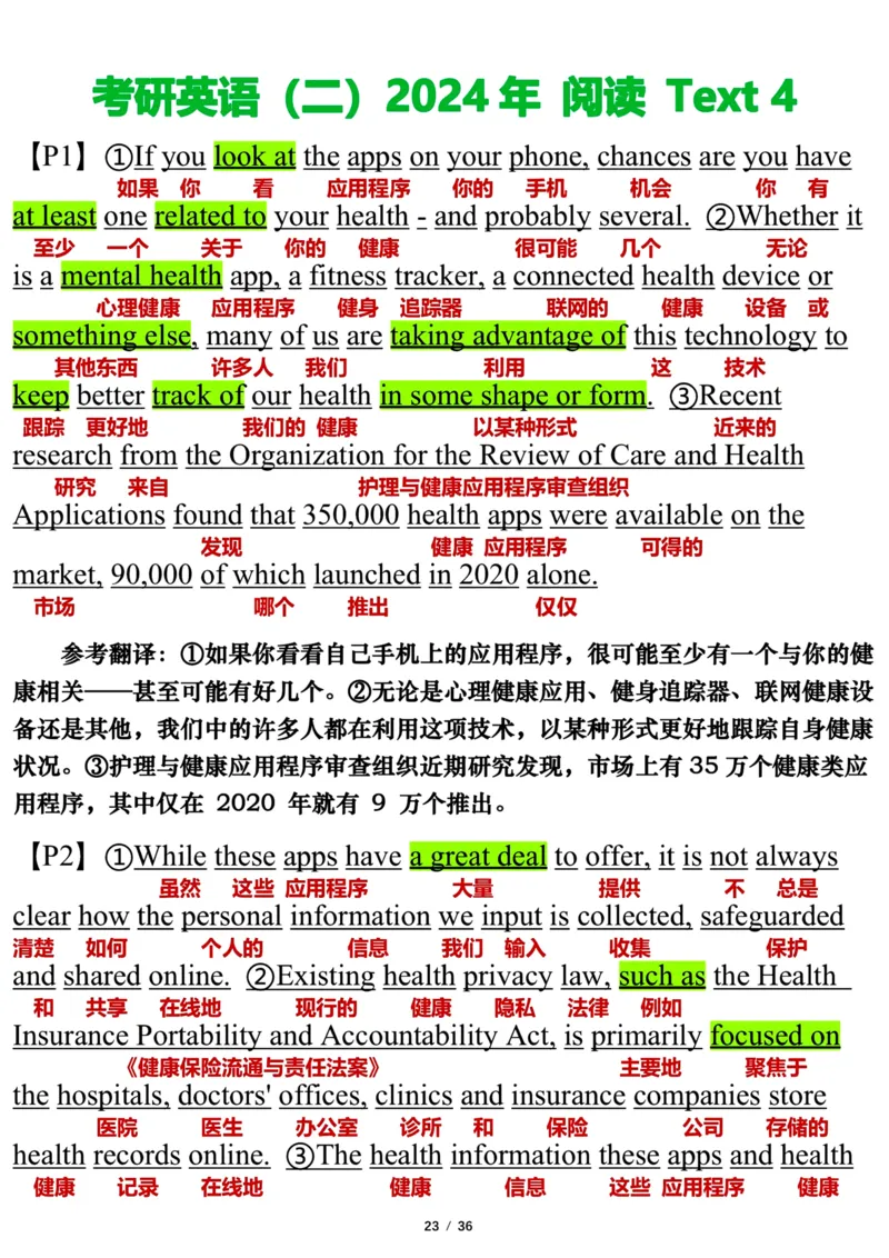 英语二2024年_考研英语真题（英一＋英二）_考研英语真题_考研英语二历年真题_❤️7.英语二2010-2025(真题逐词翻译)_3版本三所有题型推荐（2002-2025）_逐词翻译_03-英语二（10-24）