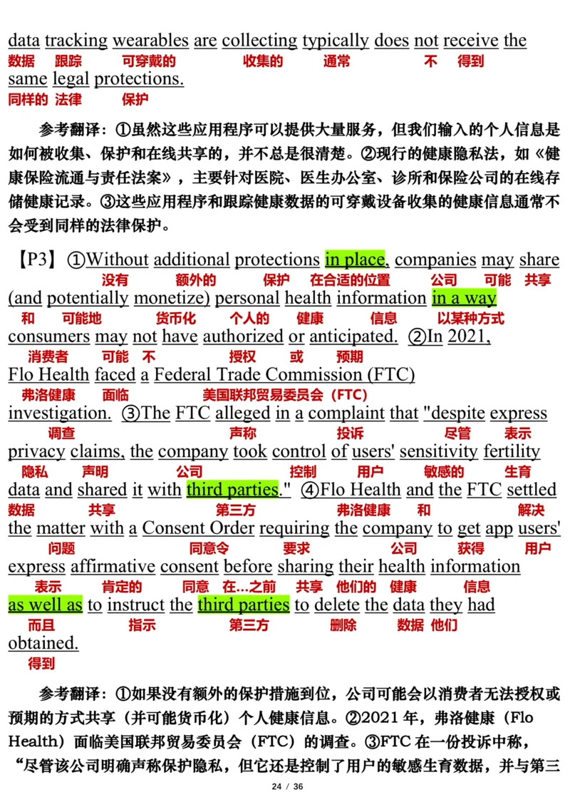 英语二2024年_考研英语真题（英一＋英二）_考研英语真题_考研英语二历年真题_❤️7.英语二2010-2025(真题逐词翻译)_3版本三所有题型推荐（2002-2025）_逐词翻译_03-英语二（10-24）
