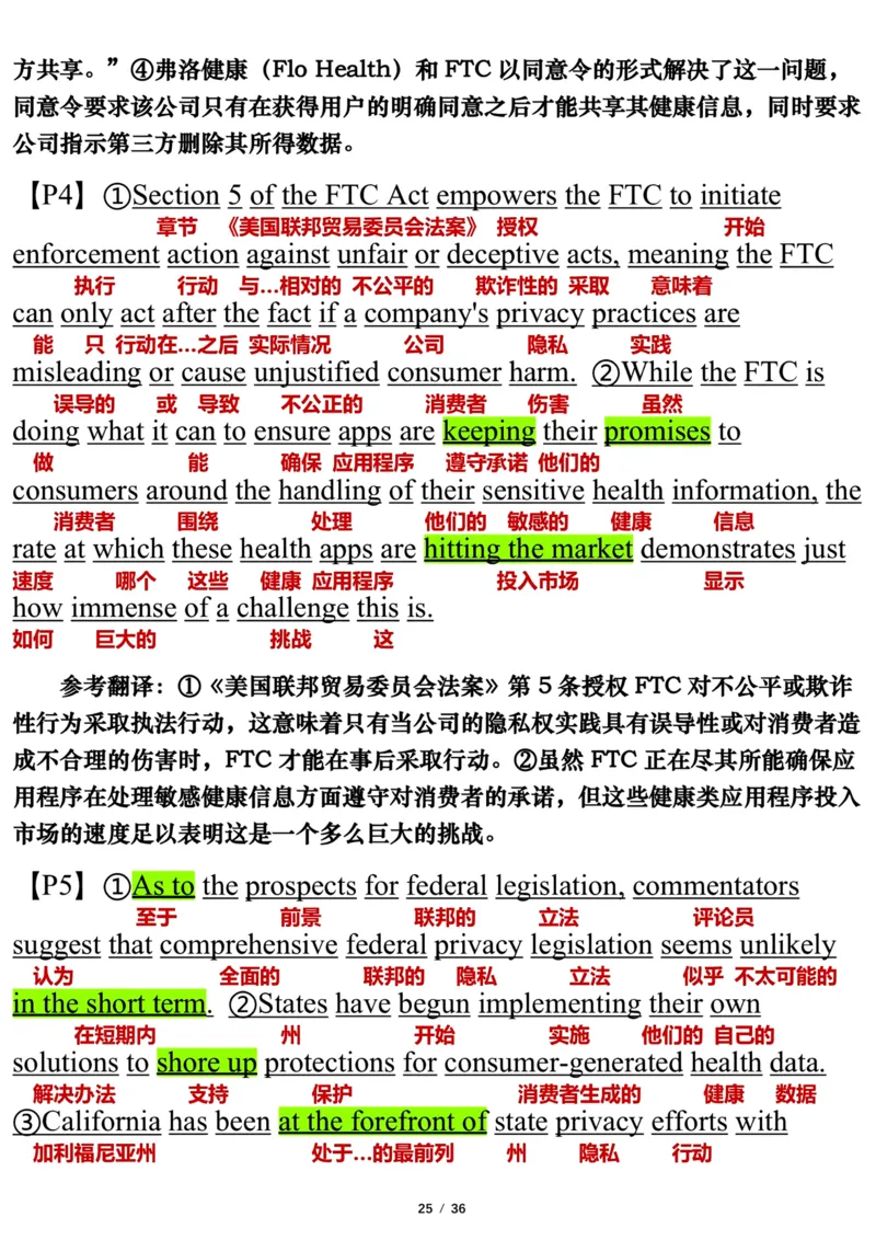 英语二2024年_考研英语真题（英一＋英二）_考研英语真题_考研英语二历年真题_❤️7.英语二2010-2025(真题逐词翻译)_3版本三所有题型推荐（2002-2025）_逐词翻译_03-英语二（10-24）