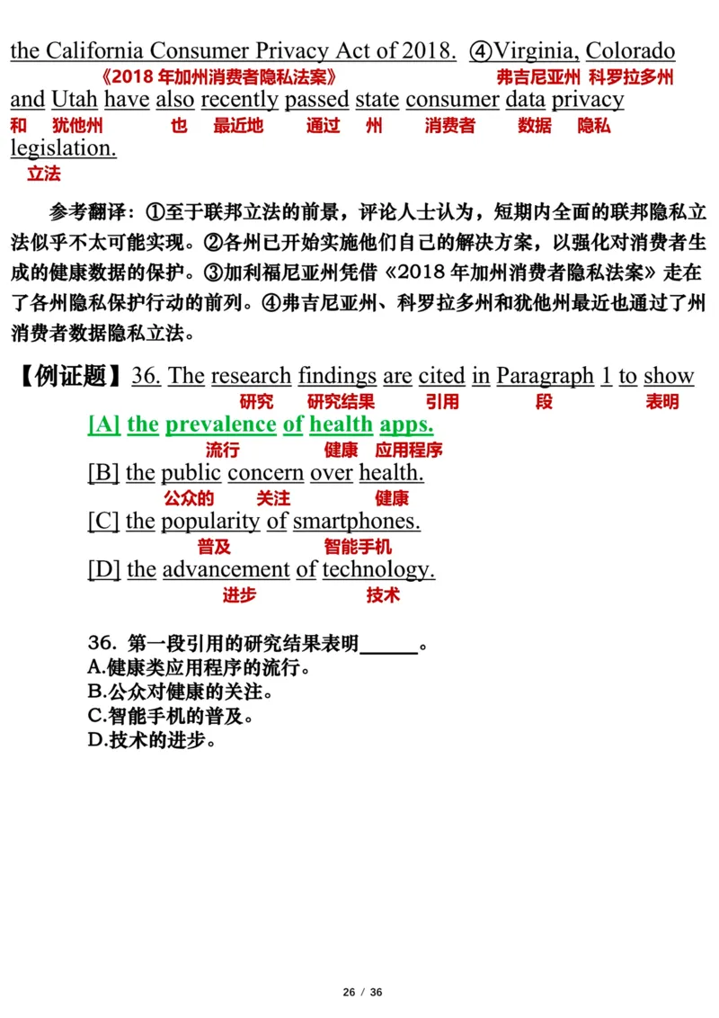 英语二2024年_考研英语真题（英一＋英二）_考研英语真题_考研英语二历年真题_❤️7.英语二2010-2025(真题逐词翻译)_3版本三所有题型推荐（2002-2025）_逐词翻译_03-英语二（10-24）