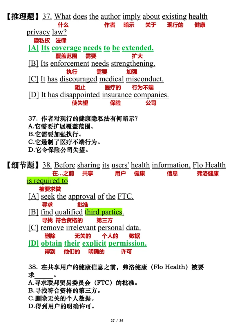 英语二2024年_考研英语真题（英一＋英二）_考研英语真题_考研英语二历年真题_❤️7.英语二2010-2025(真题逐词翻译)_3版本三所有题型推荐（2002-2025）_逐词翻译_03-英语二（10-24）