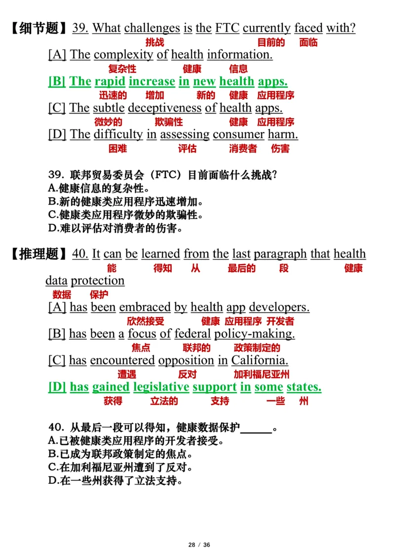 英语二2024年_考研英语真题（英一＋英二）_考研英语真题_考研英语二历年真题_❤️7.英语二2010-2025(真题逐词翻译)_3版本三所有题型推荐（2002-2025）_逐词翻译_03-英语二（10-24）