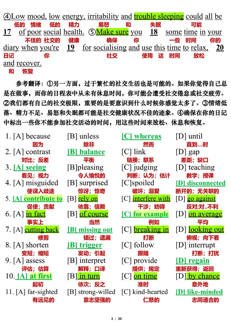 英语二2024年_考研英语真题（英一＋英二）_考研英语真题_考研英语二历年真题_❤️7.英语二2010-2025(真题逐词翻译)_3版本三所有题型推荐（2002-2025）_逐词翻译_03-英语二（10-24）