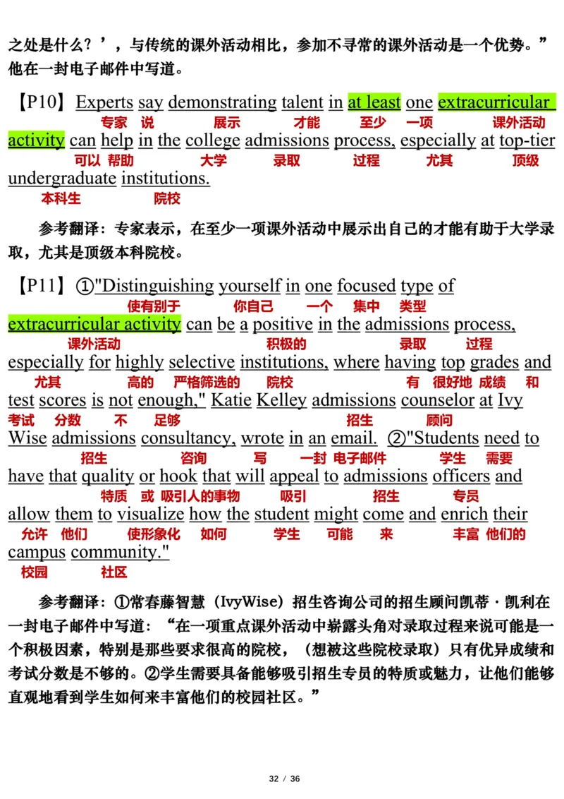 英语二2024年_考研英语真题（英一＋英二）_考研英语真题_考研英语二历年真题_❤️7.英语二2010-2025(真题逐词翻译)_3版本三所有题型推荐（2002-2025）_逐词翻译_03-英语二（10-24）
