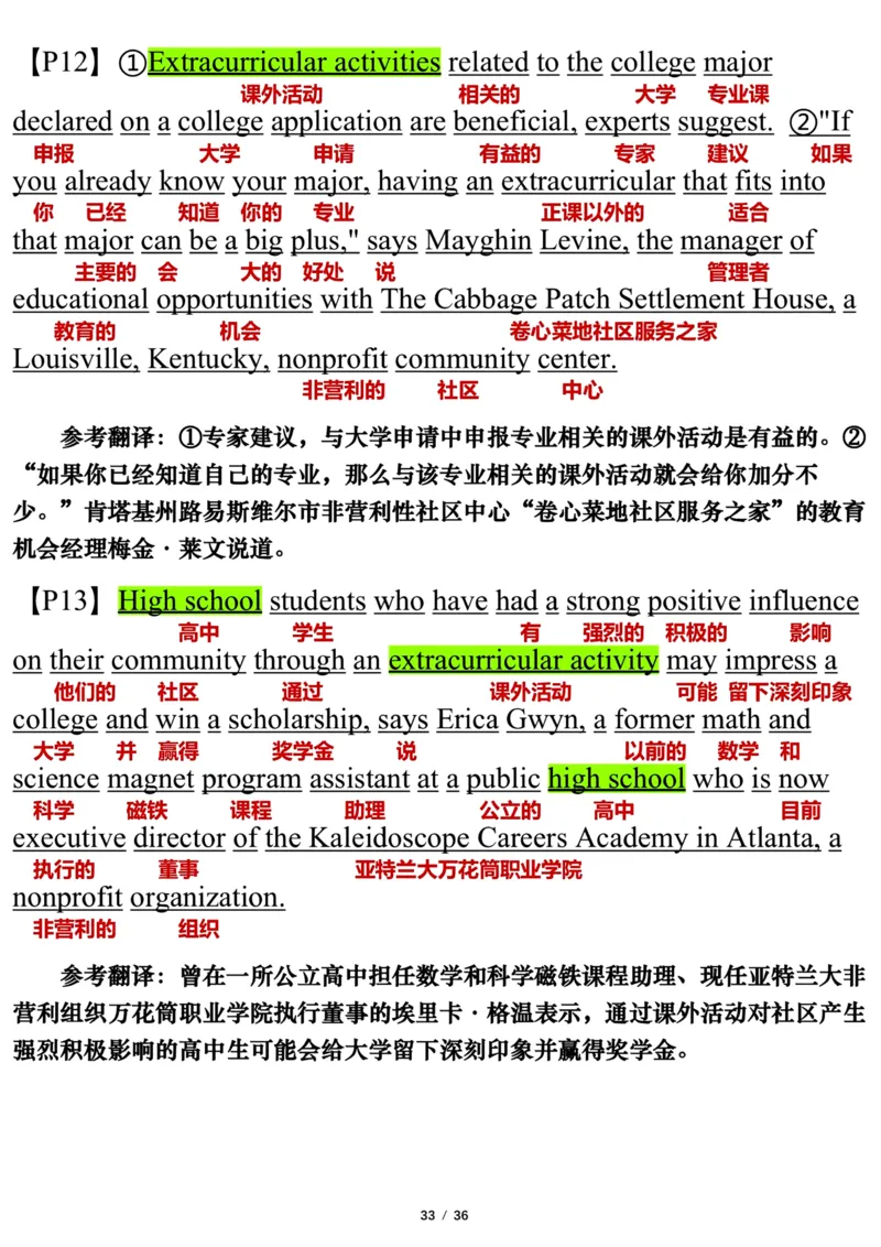 英语二2024年_考研英语真题（英一＋英二）_考研英语真题_考研英语二历年真题_❤️7.英语二2010-2025(真题逐词翻译)_3版本三所有题型推荐（2002-2025）_逐词翻译_03-英语二（10-24）