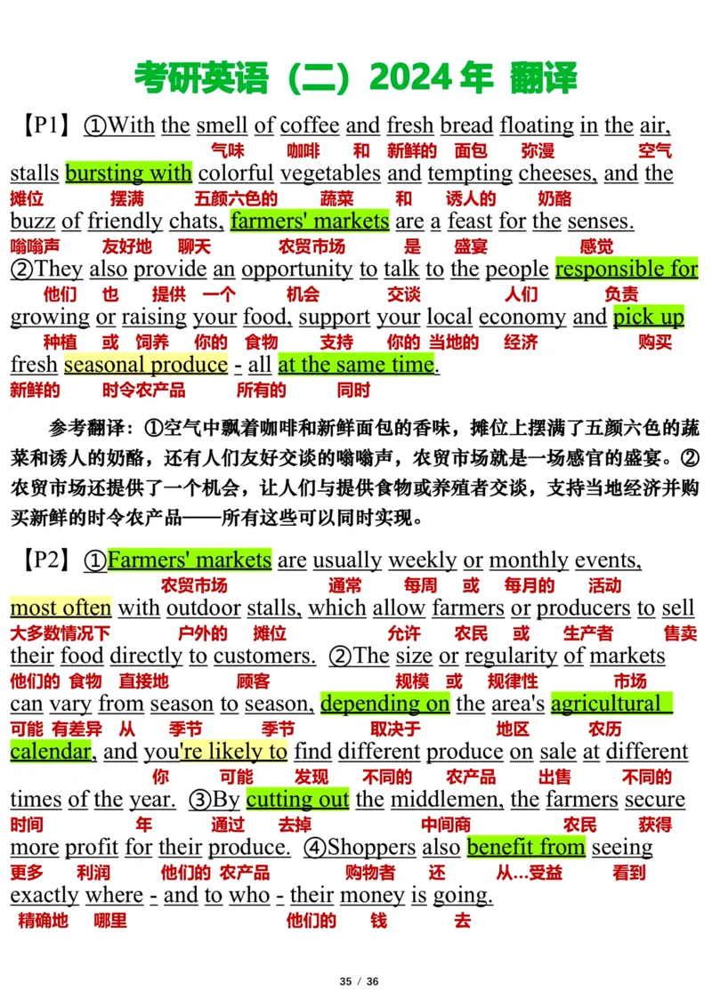 英语二2024年_考研英语真题（英一＋英二）_考研英语真题_考研英语二历年真题_❤️7.英语二2010-2025(真题逐词翻译)_3版本三所有题型推荐（2002-2025）_逐词翻译_03-英语二（10-24）