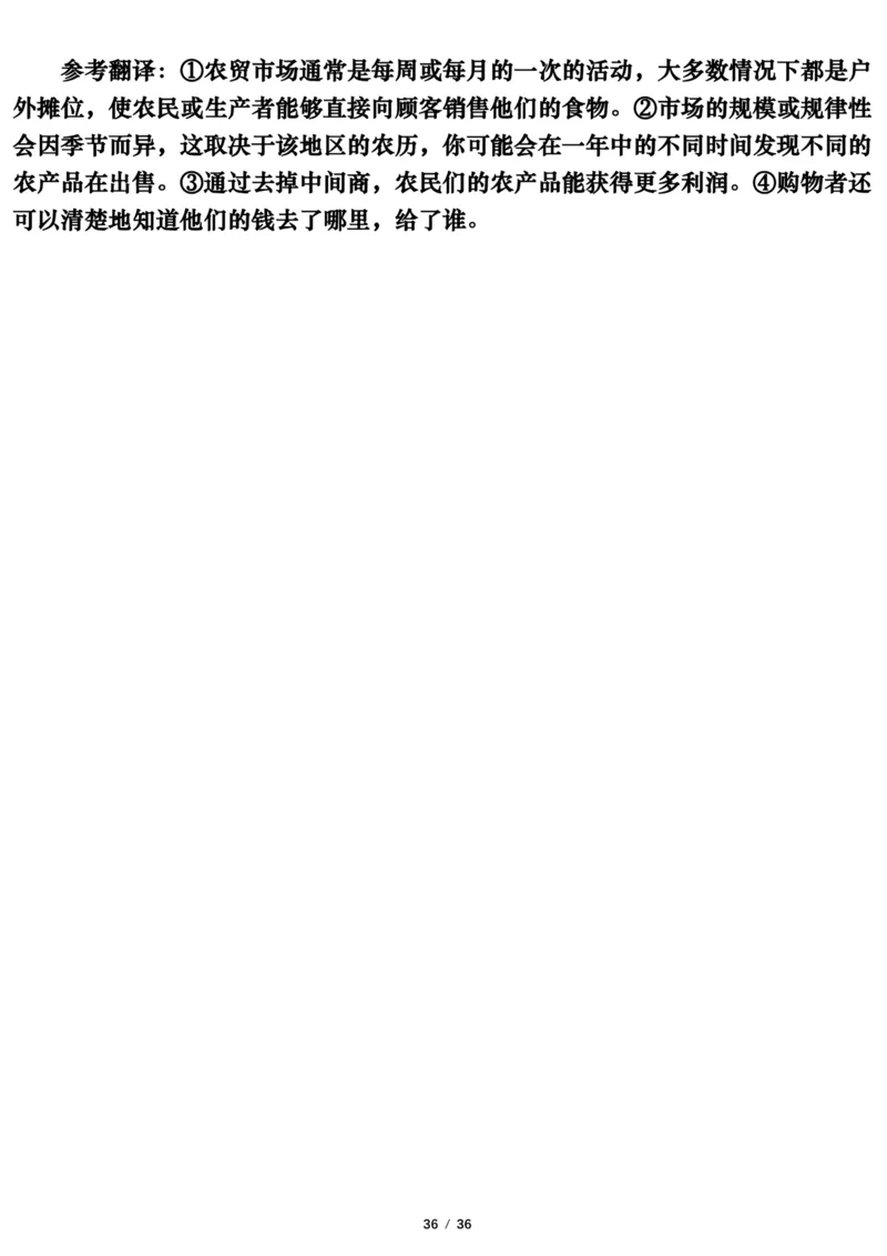 英语二2024年_考研英语真题（英一＋英二）_考研英语真题_考研英语二历年真题_❤️7.英语二2010-2025(真题逐词翻译)_3版本三所有题型推荐（2002-2025）_逐词翻译_03-英语二（10-24）