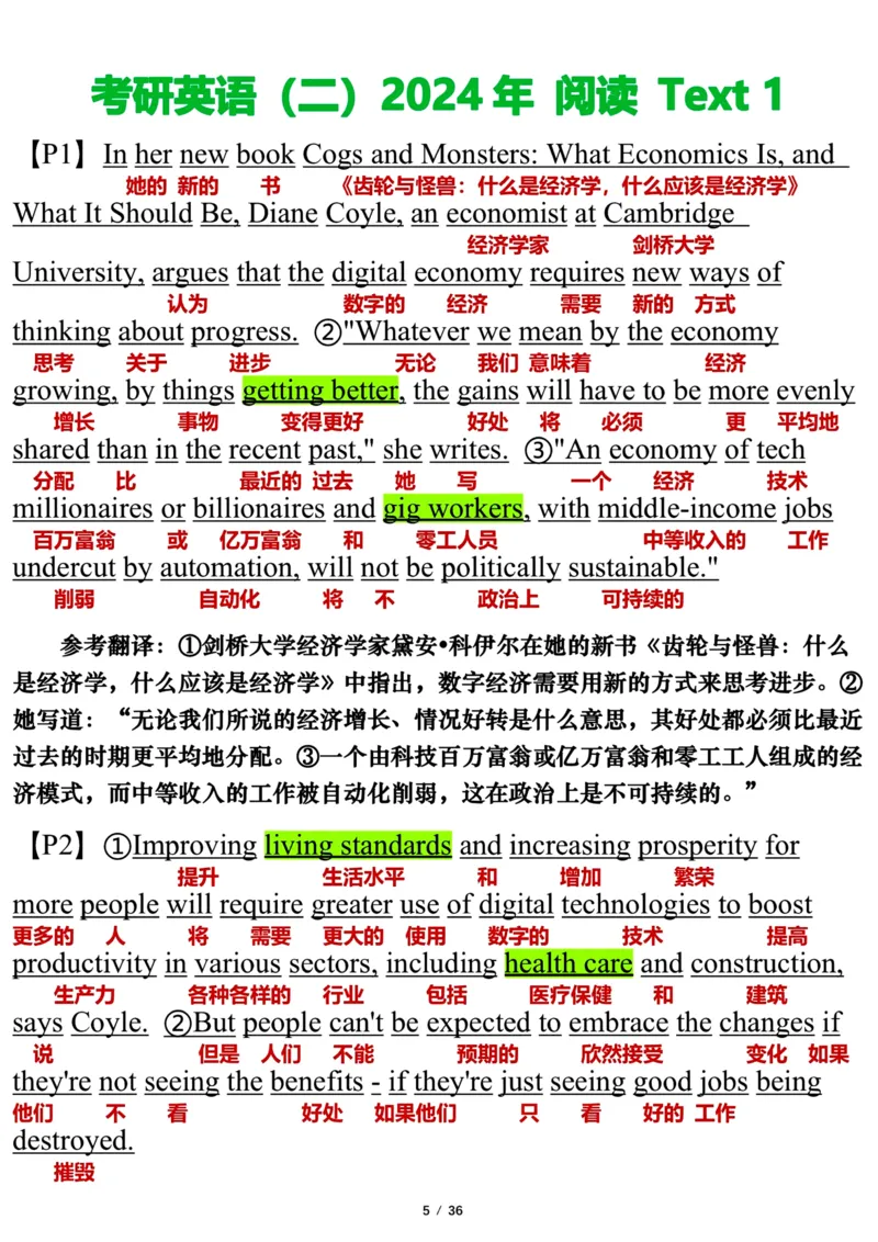 英语二2024年_考研英语真题（英一＋英二）_考研英语真题_考研英语二历年真题_❤️7.英语二2010-2025(真题逐词翻译)_3版本三所有题型推荐（2002-2025）_逐词翻译_03-英语二（10-24）