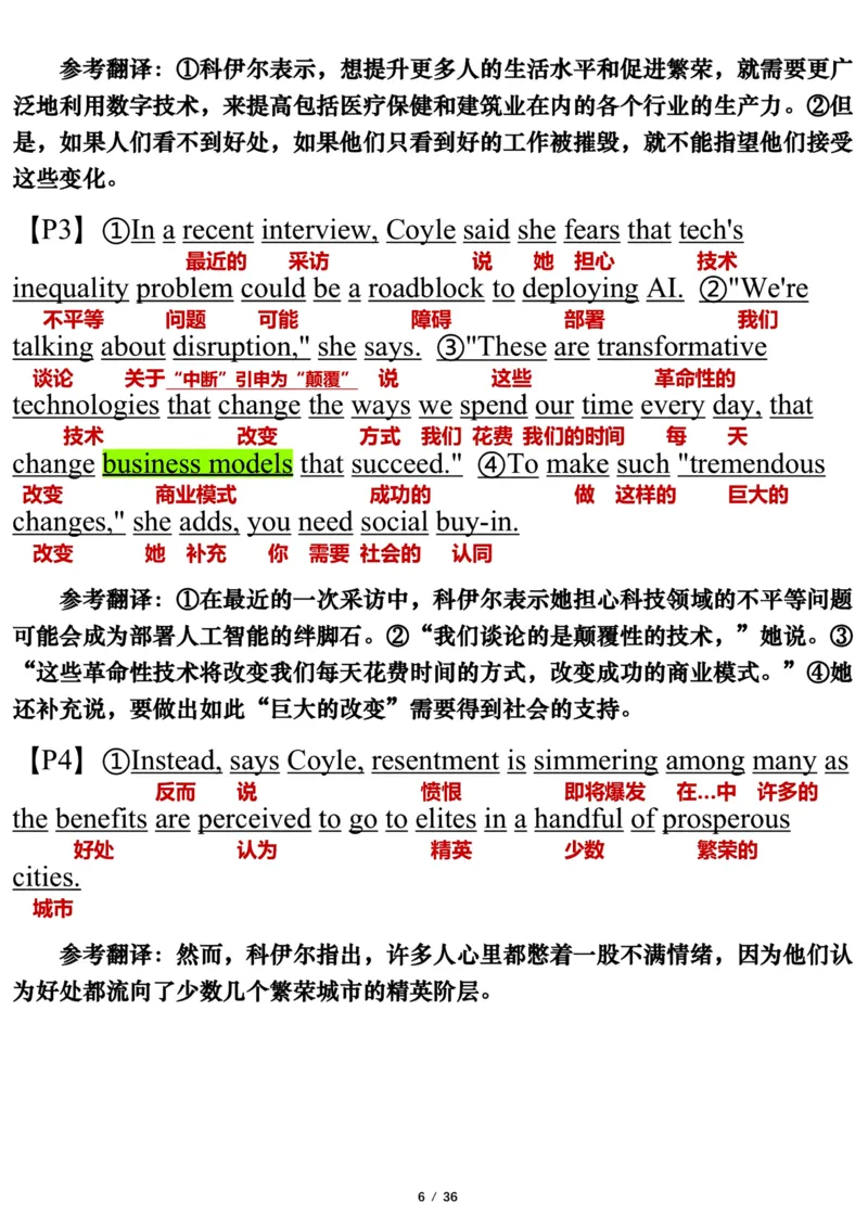 英语二2024年_考研英语真题（英一＋英二）_考研英语真题_考研英语二历年真题_❤️7.英语二2010-2025(真题逐词翻译)_3版本三所有题型推荐（2002-2025）_逐词翻译_03-英语二（10-24）