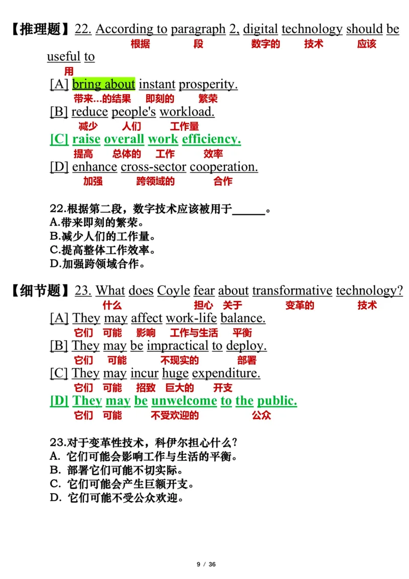 英语二2024年_考研英语真题（英一＋英二）_考研英语真题_考研英语二历年真题_❤️7.英语二2010-2025(真题逐词翻译)_3版本三所有题型推荐（2002-2025）_逐词翻译_03-英语二（10-24）
