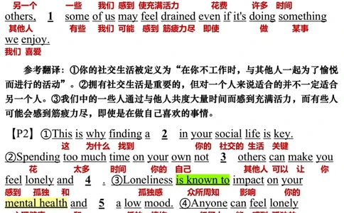 英语二2024年_考研英语真题（英一＋英二）_考研英语真题_考研英语二历年真题_❤️7.英语二2010-2025(真题逐词翻译)_3版本三所有题型推荐（2002-2025）_逐词翻译_03-英语二（10-24）